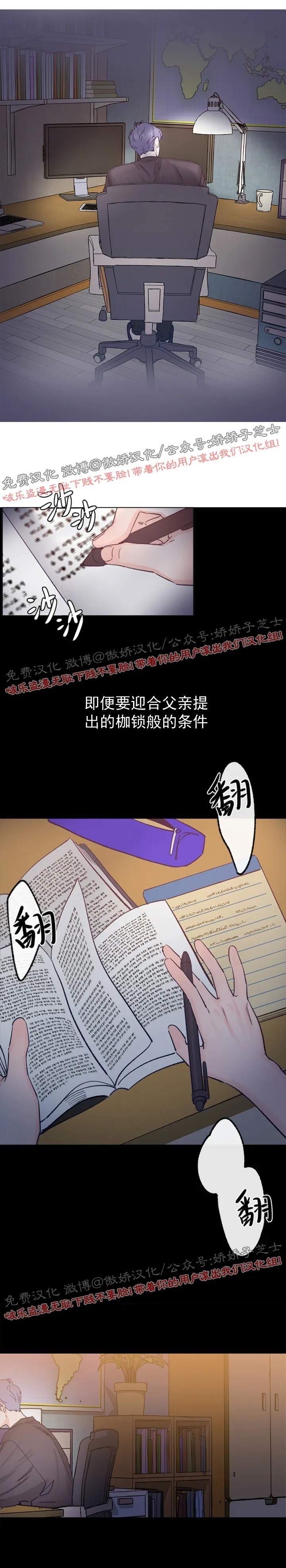 《载满爱的拖拉机》漫画最新章节第23话免费下拉式在线观看章节第【12】张图片