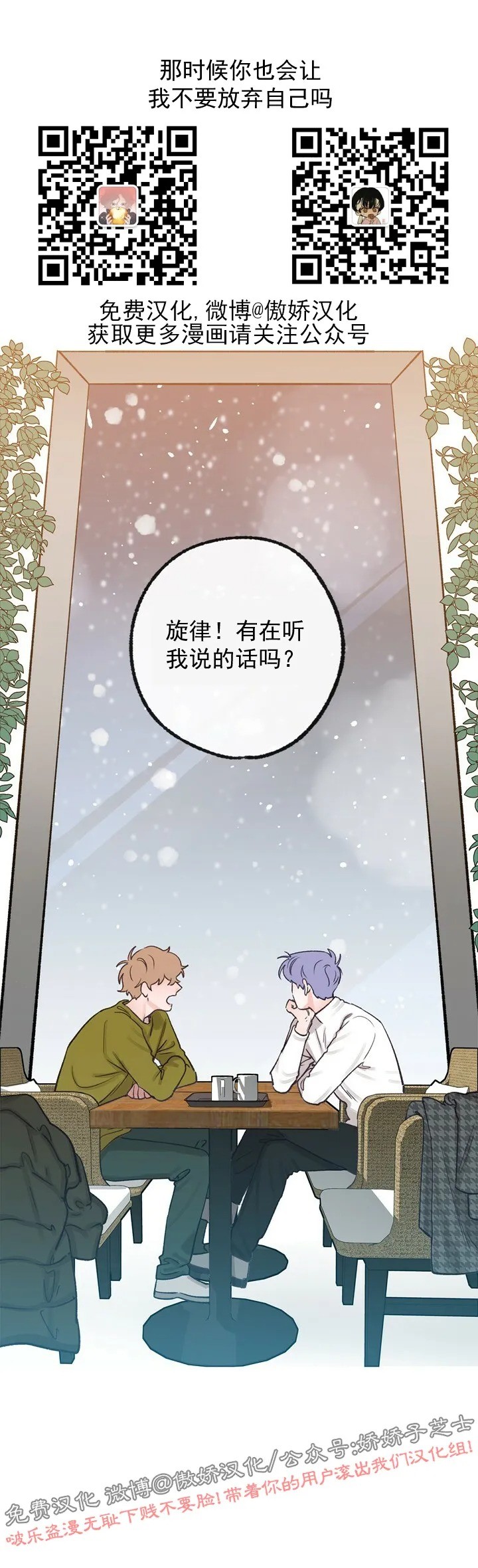 《载满爱的拖拉机》漫画最新章节第23话免费下拉式在线观看章节第【16】张图片