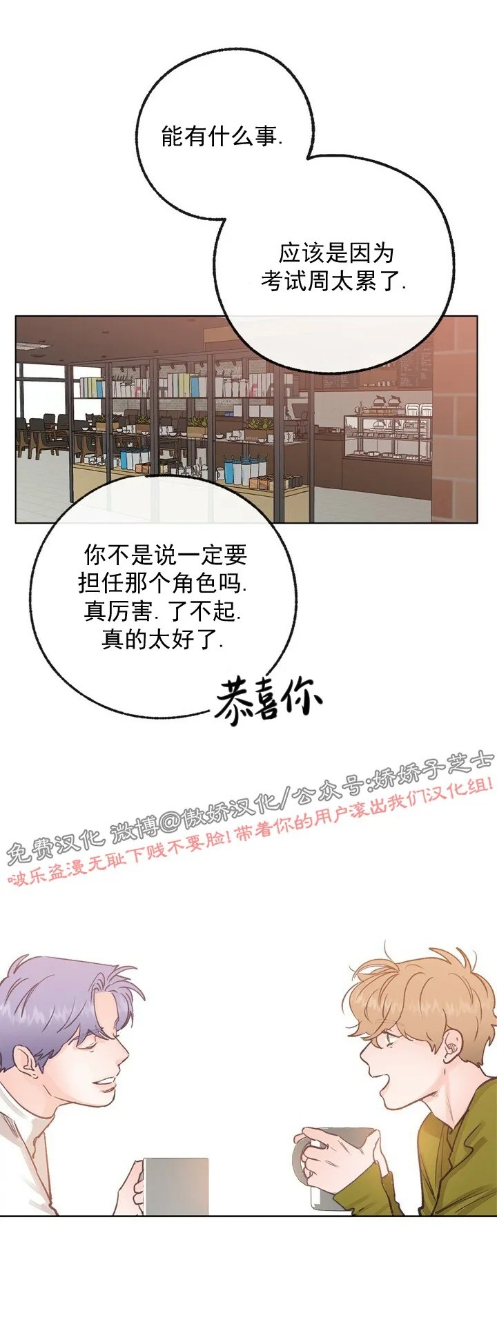 《载满爱的拖拉机》漫画最新章节第23话免费下拉式在线观看章节第【18】张图片