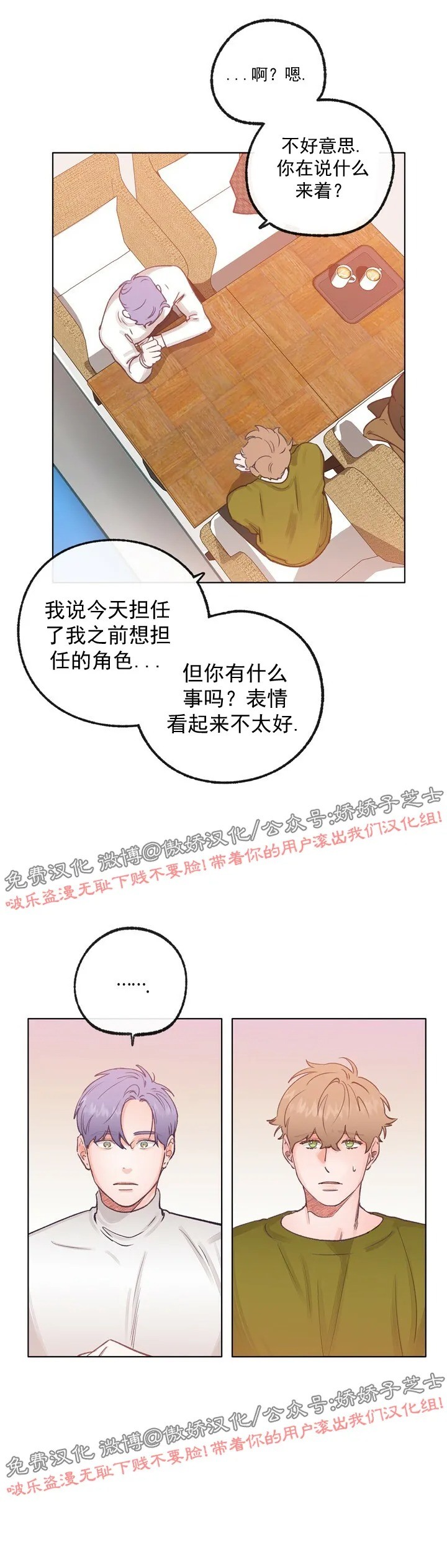 《载满爱的拖拉机》漫画最新章节第23话免费下拉式在线观看章节第【17】张图片