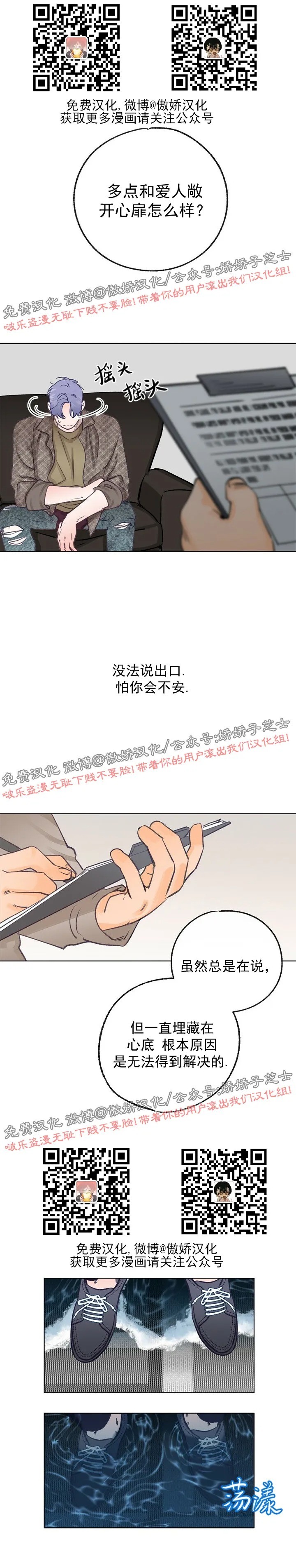 《载满爱的拖拉机》漫画最新章节第23话免费下拉式在线观看章节第【20】张图片