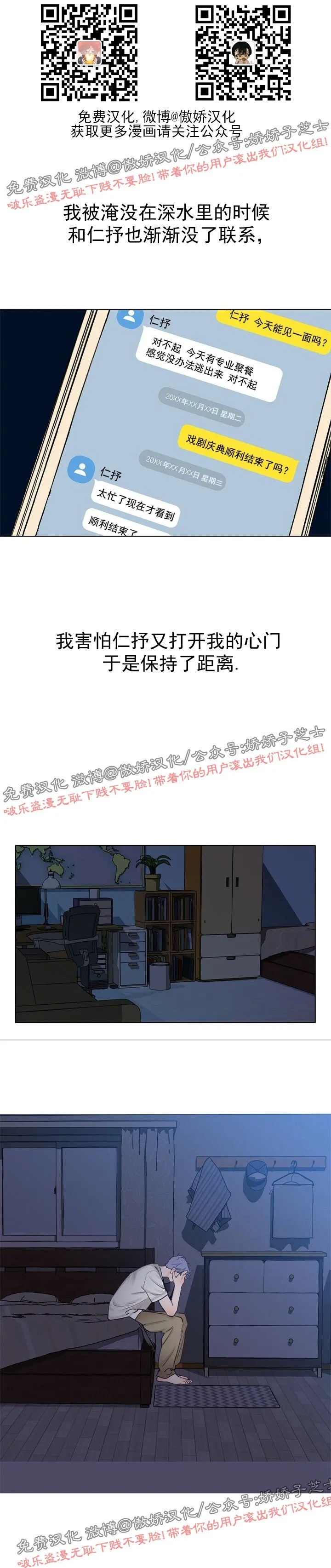 《载满爱的拖拉机》漫画最新章节第23话免费下拉式在线观看章节第【23】张图片