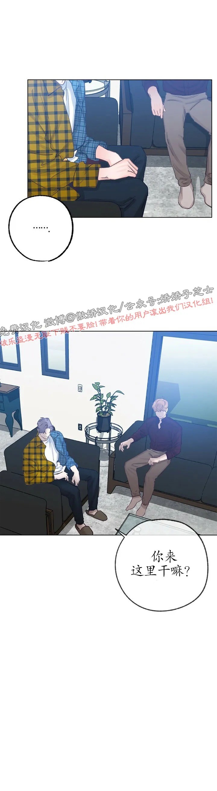 《载满爱的拖拉机》漫画最新章节第24话免费下拉式在线观看章节第【5】张图片