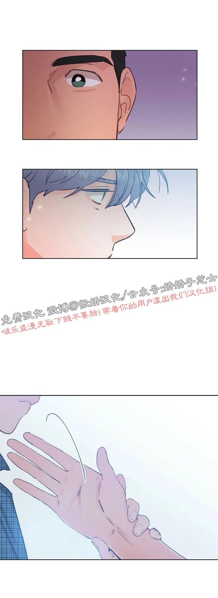 《载满爱的拖拉机》漫画最新章节第24话免费下拉式在线观看章节第【8】张图片