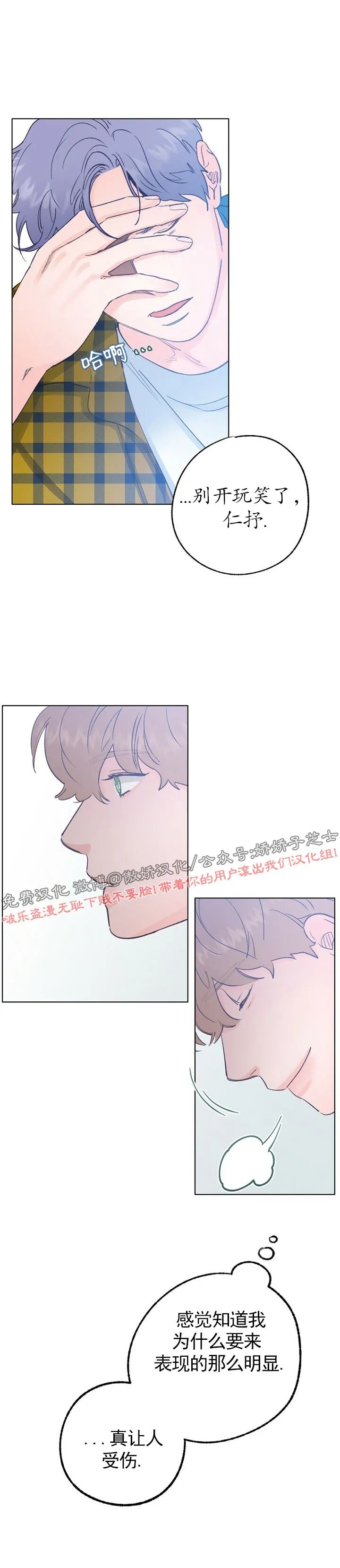 《载满爱的拖拉机》漫画最新章节第24话免费下拉式在线观看章节第【9】张图片