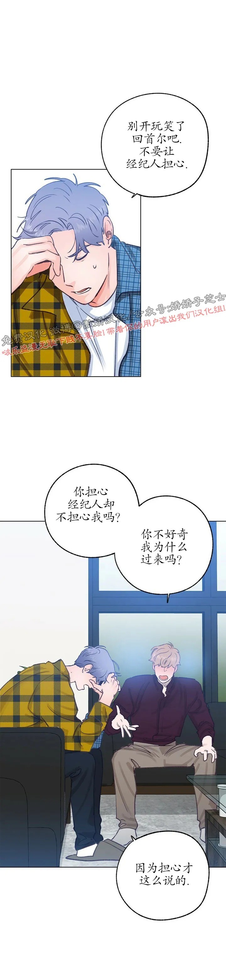 《载满爱的拖拉机》漫画最新章节第24话免费下拉式在线观看章节第【18】张图片