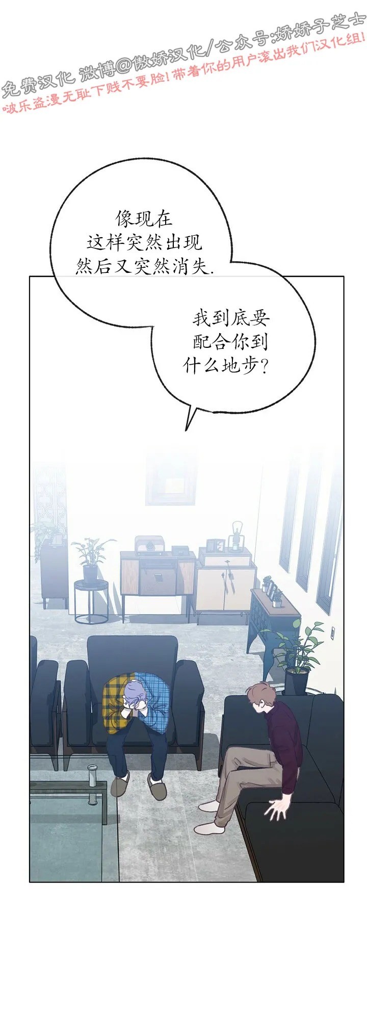 《载满爱的拖拉机》漫画最新章节第24话免费下拉式在线观看章节第【20】张图片