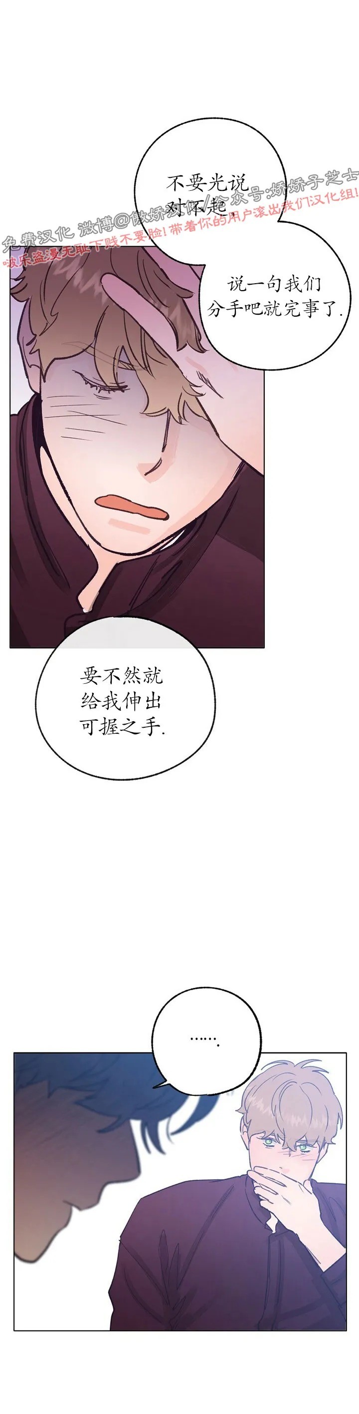 《载满爱的拖拉机》漫画最新章节第24话免费下拉式在线观看章节第【24】张图片