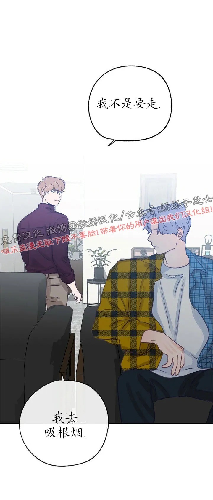 《载满爱的拖拉机》漫画最新章节第24话免费下拉式在线观看章节第【26】张图片