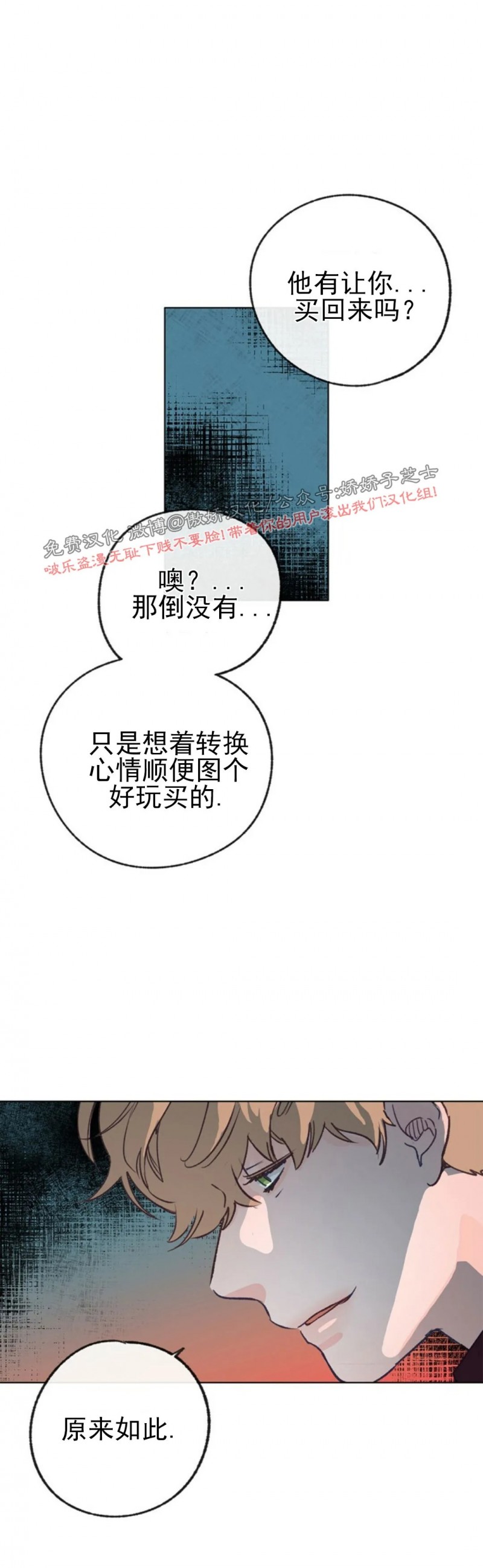 《载满爱的拖拉机》漫画最新章节第25话免费下拉式在线观看章节第【13】张图片