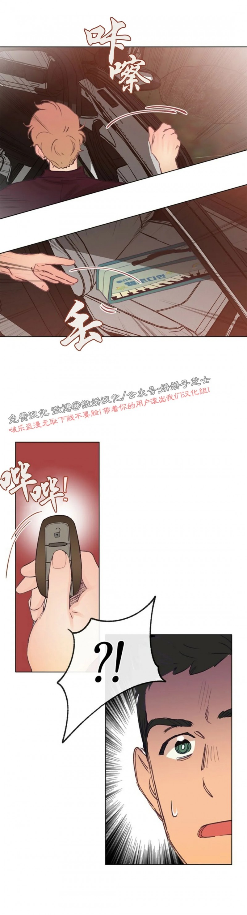 《载满爱的拖拉机》漫画最新章节第25话免费下拉式在线观看章节第【16】张图片