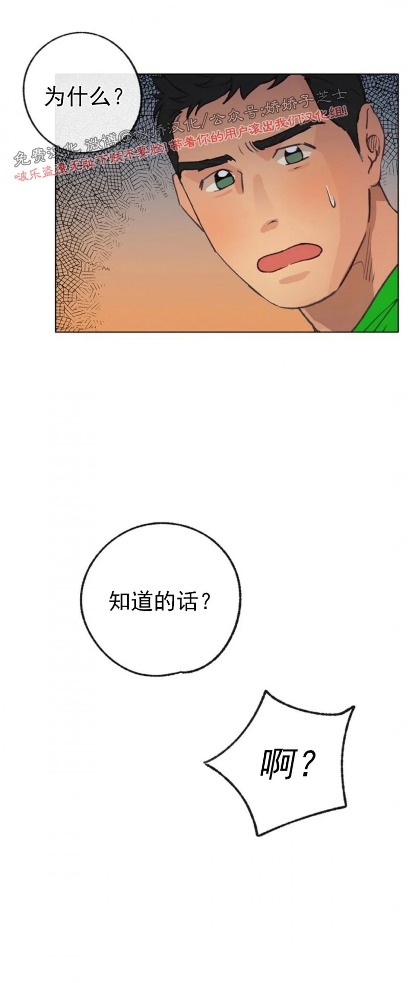 《载满爱的拖拉机》漫画最新章节第25话免费下拉式在线观看章节第【19】张图片