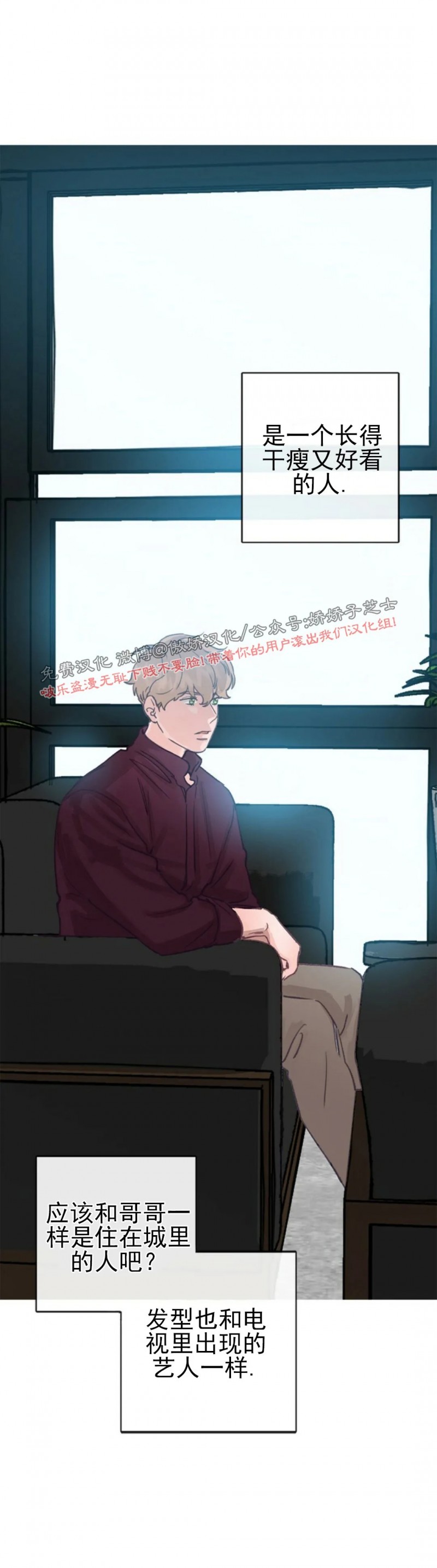 《载满爱的拖拉机》漫画最新章节第25话免费下拉式在线观看章节第【3】张图片