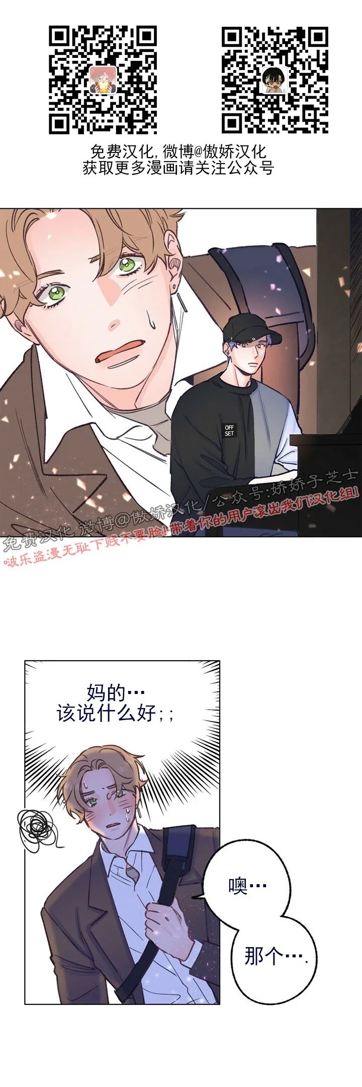 《载满爱的拖拉机》漫画最新章节第26话免费下拉式在线观看章节第【8】张图片