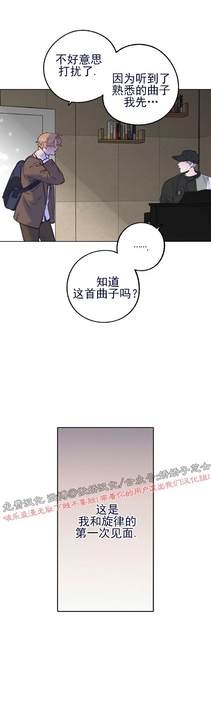 《载满爱的拖拉机》漫画最新章节第26话免费下拉式在线观看章节第【9】张图片