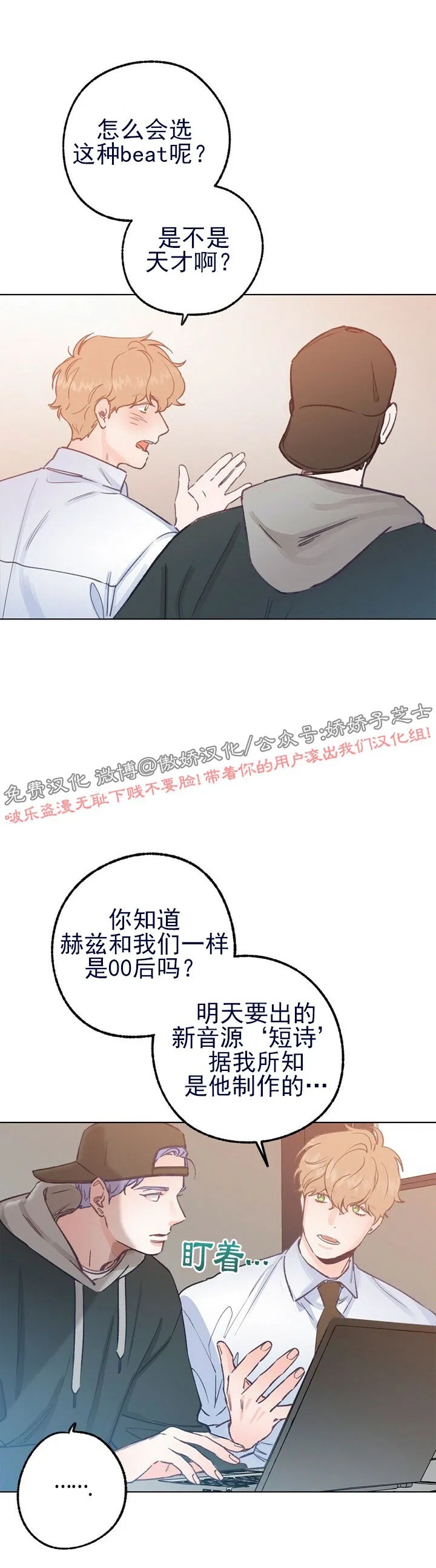 《载满爱的拖拉机》漫画最新章节第26话免费下拉式在线观看章节第【11】张图片