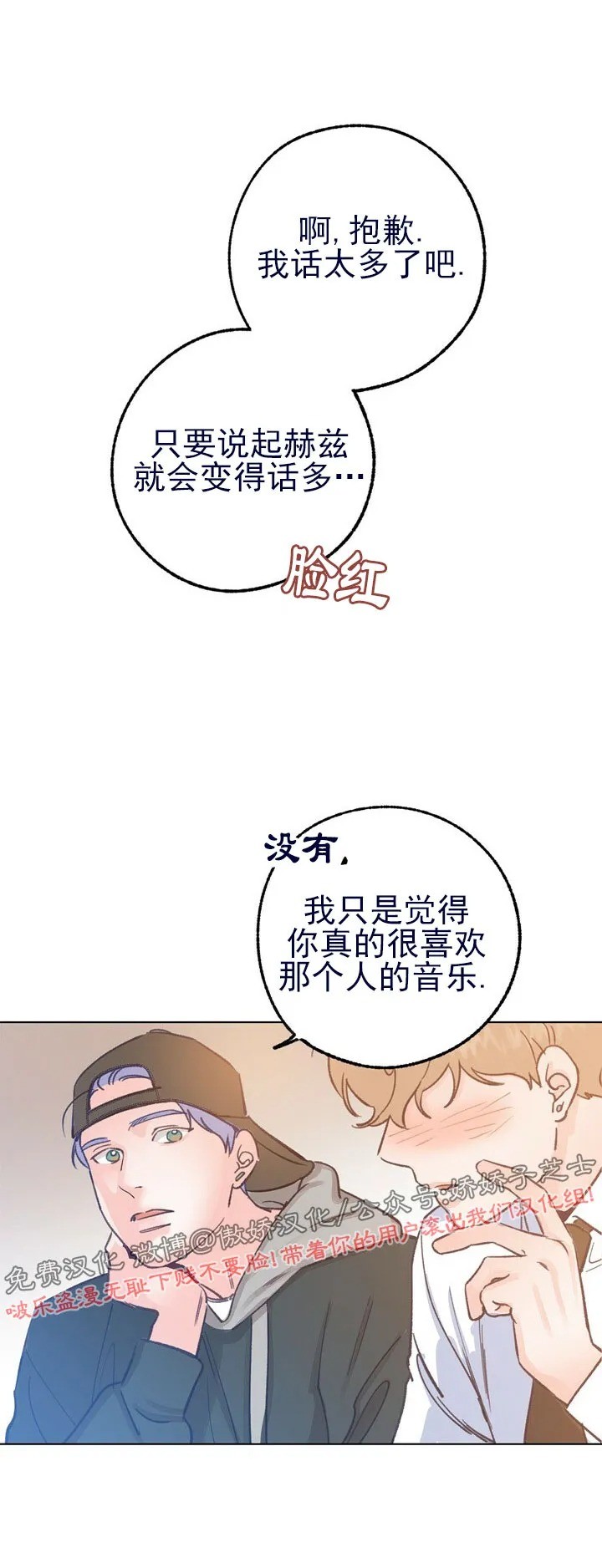 《载满爱的拖拉机》漫画最新章节第26话免费下拉式在线观看章节第【12】张图片