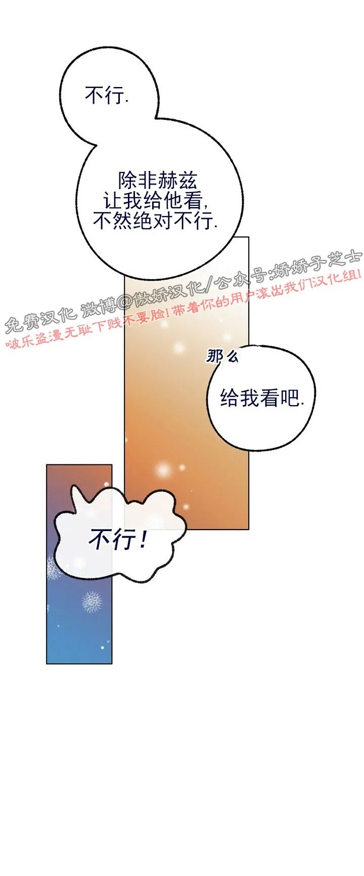 《载满爱的拖拉机》漫画最新章节第26话免费下拉式在线观看章节第【14】张图片