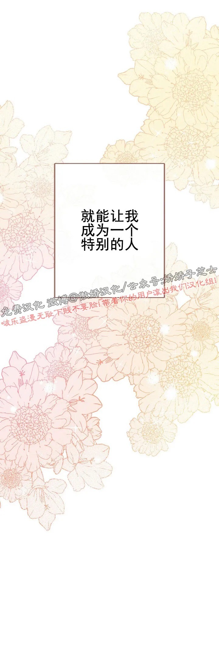 《载满爱的拖拉机》漫画最新章节第26话免费下拉式在线观看章节第【18】张图片