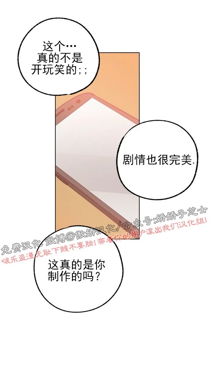 《载满爱的拖拉机》漫画最新章节第26话免费下拉式在线观看章节第【22】张图片