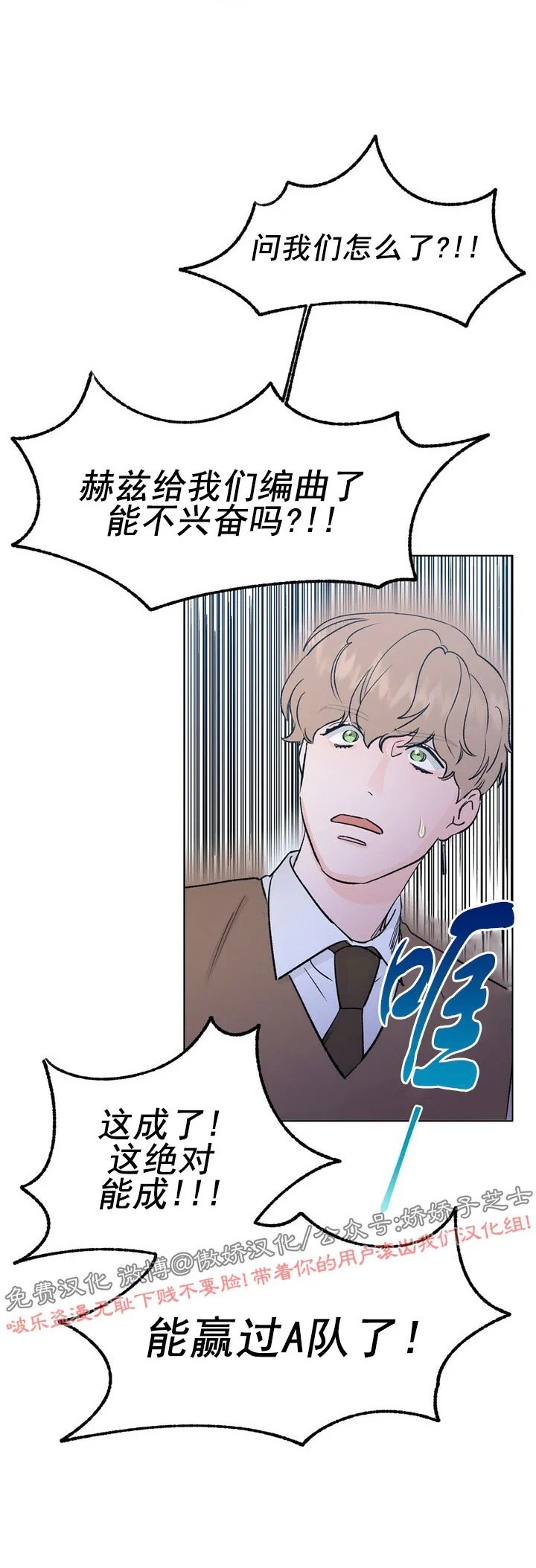 《载满爱的拖拉机》漫画最新章节第26话免费下拉式在线观看章节第【24】张图片