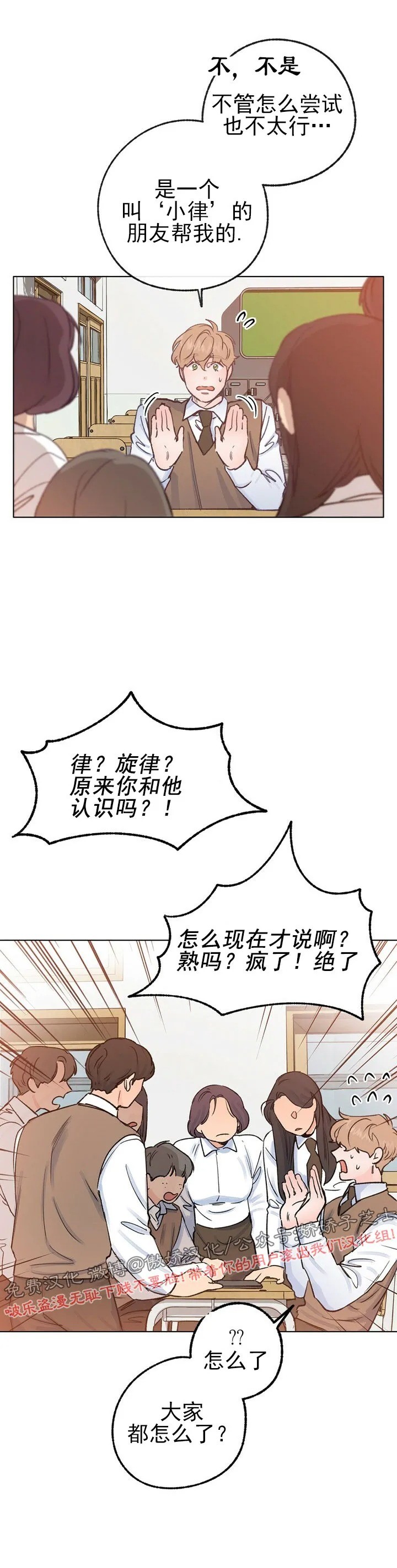 《载满爱的拖拉机》漫画最新章节第26话免费下拉式在线观看章节第【23】张图片