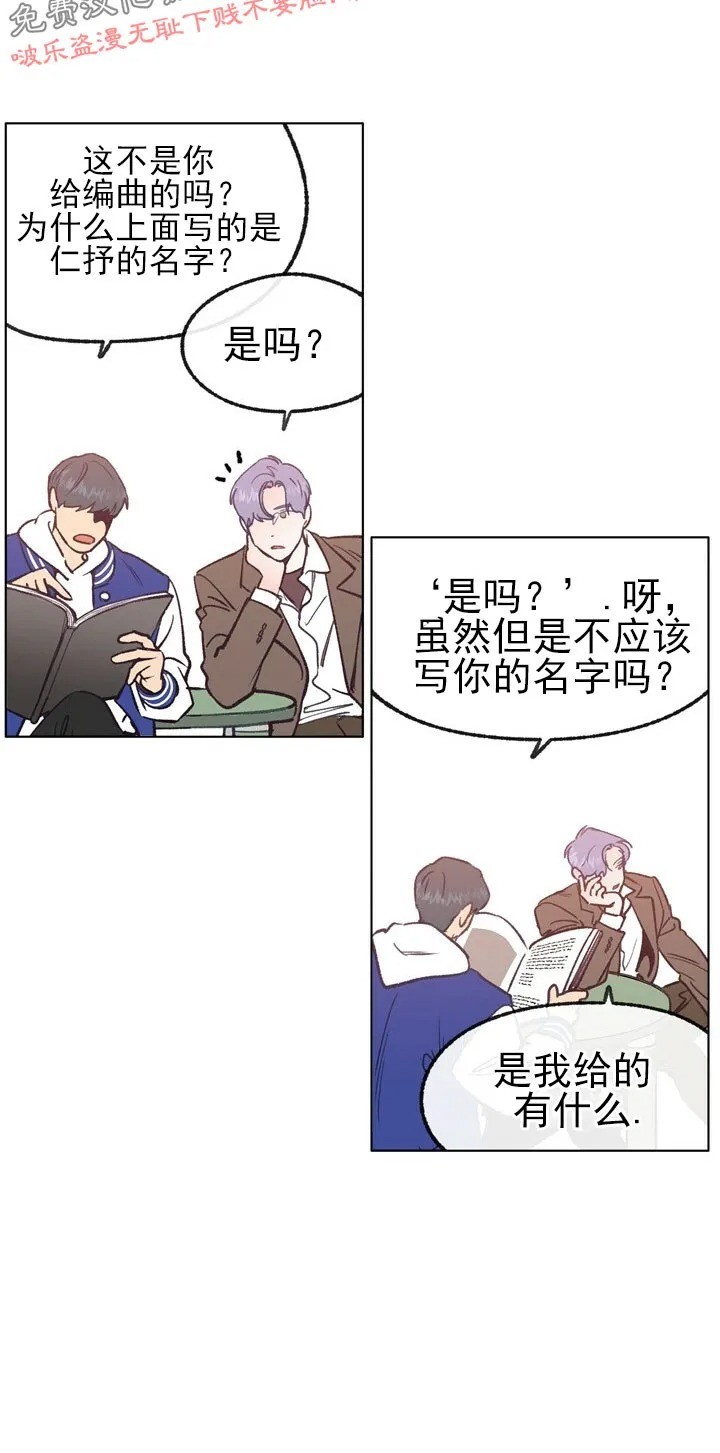 《载满爱的拖拉机》漫画最新章节第26话免费下拉式在线观看章节第【28】张图片