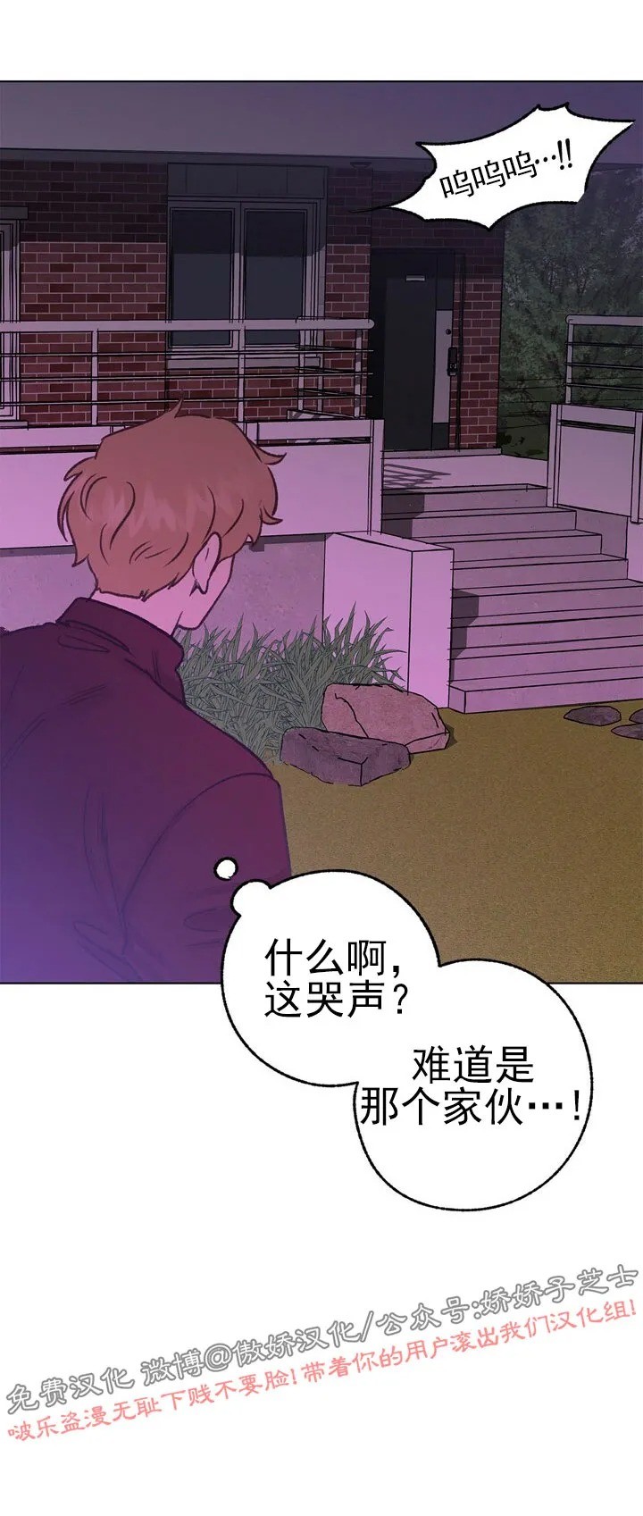 《载满爱的拖拉机》漫画最新章节第26话免费下拉式在线观看章节第【38】张图片