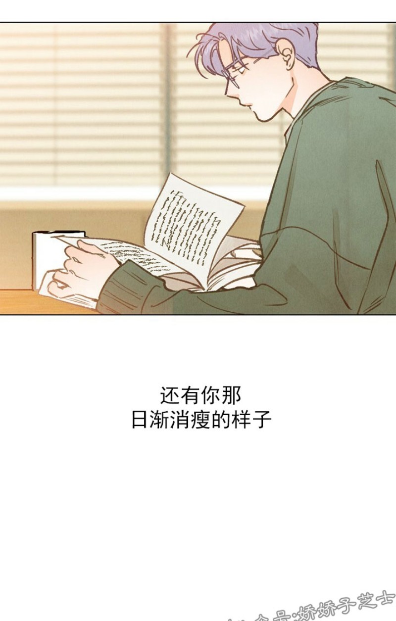 《载满爱的拖拉机》漫画最新章节第28话免费下拉式在线观看章节第【3】张图片