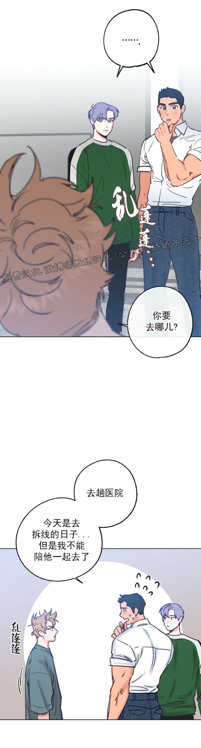 《载满爱的拖拉机》漫画最新章节第28话免费下拉式在线观看章节第【10】张图片