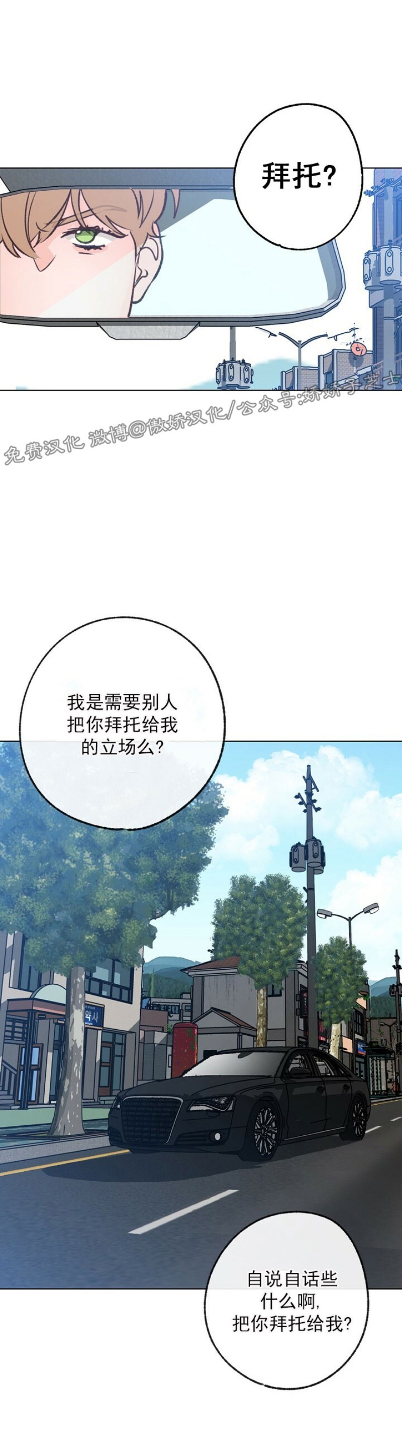 《载满爱的拖拉机》漫画最新章节第28话免费下拉式在线观看章节第【13】张图片