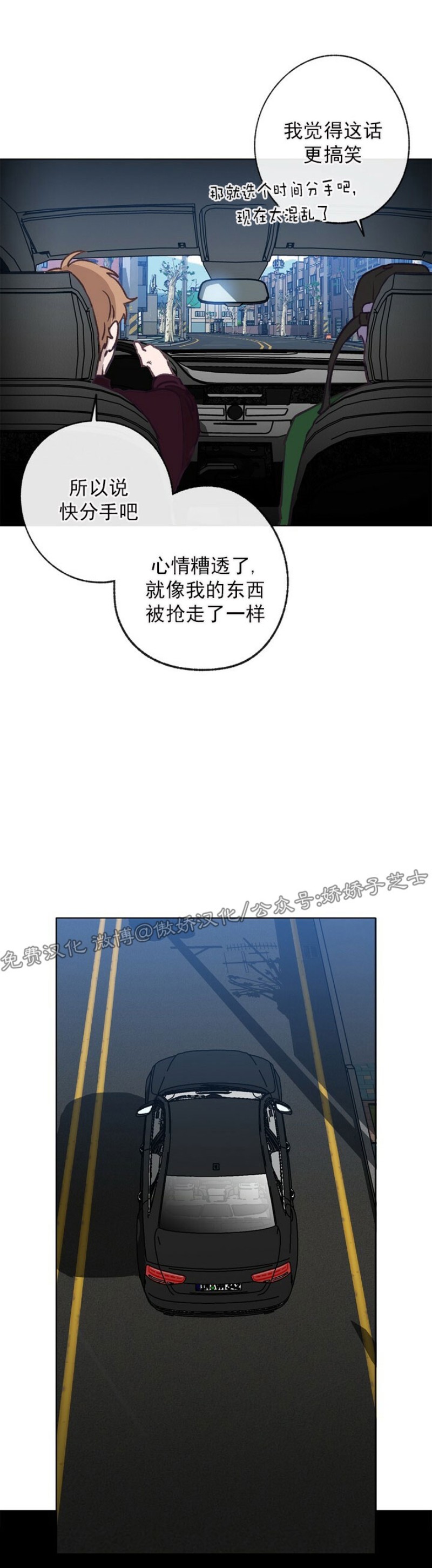 《载满爱的拖拉机》漫画最新章节第28话免费下拉式在线观看章节第【15】张图片