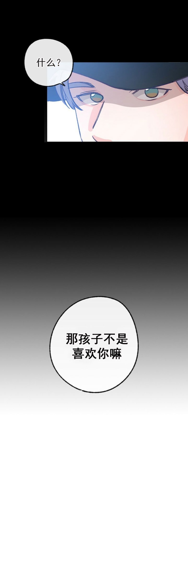 《载满爱的拖拉机》漫画最新章节第28话免费下拉式在线观看章节第【17】张图片