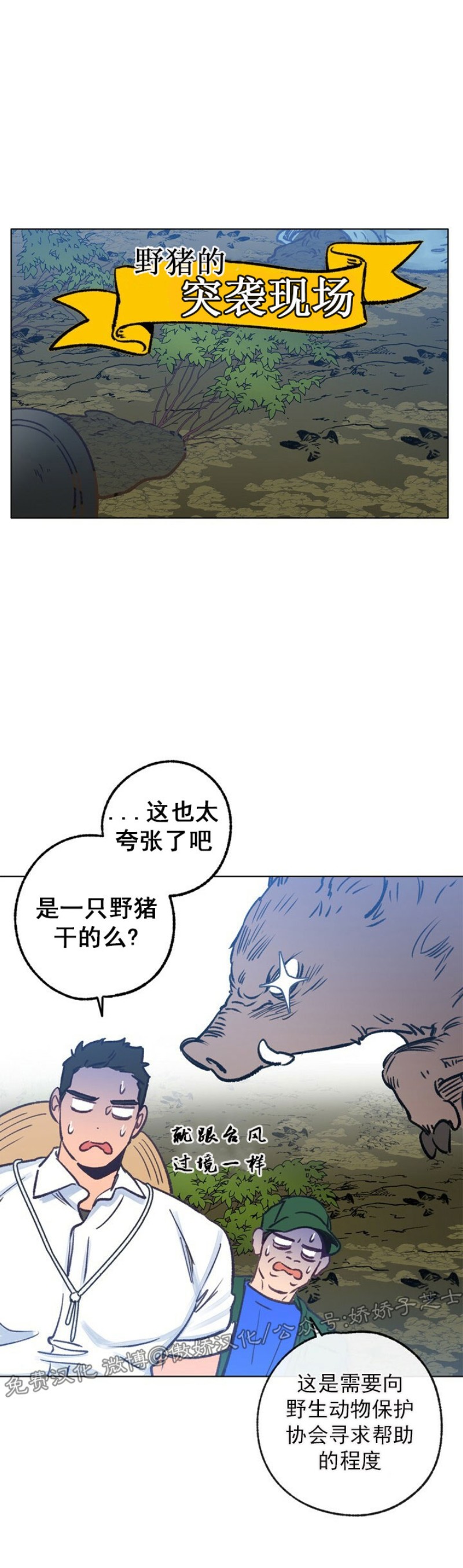 《载满爱的拖拉机》漫画最新章节第28话免费下拉式在线观看章节第【18】张图片