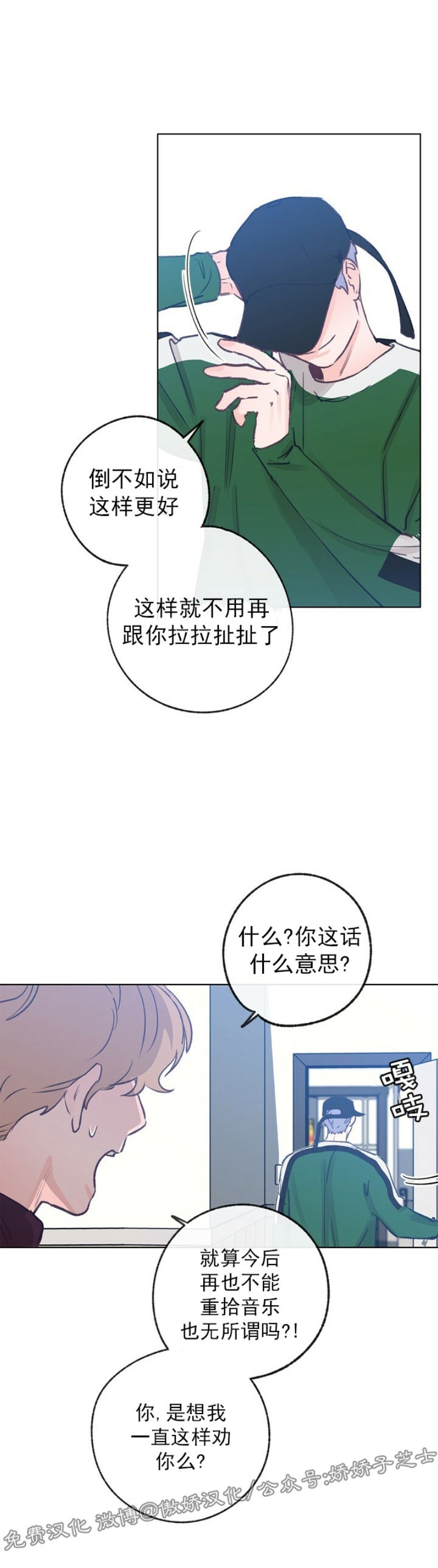 《载满爱的拖拉机》漫画最新章节第28话免费下拉式在线观看章节第【25】张图片