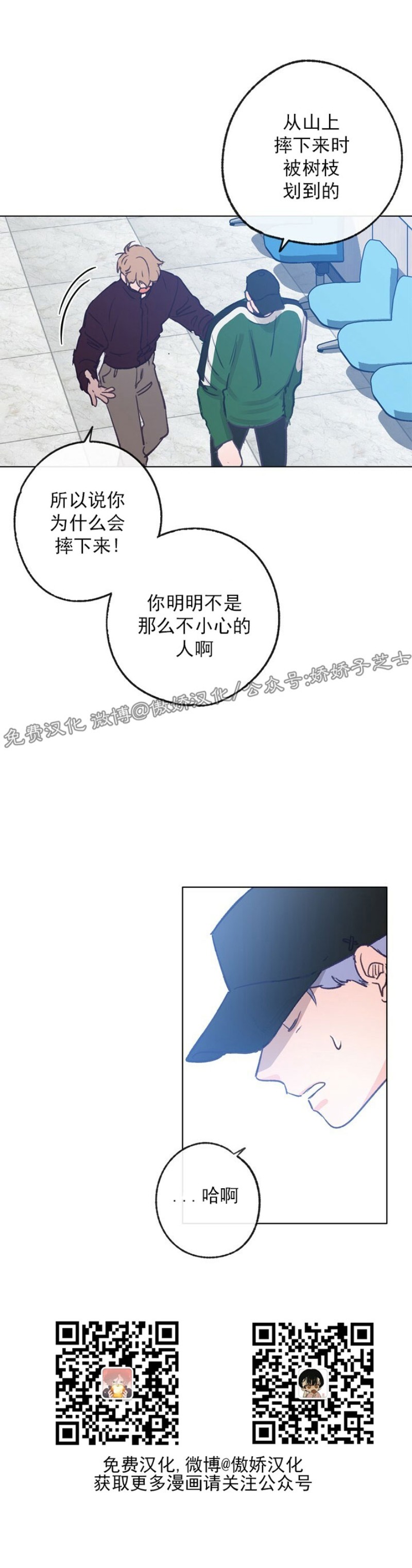 《载满爱的拖拉机》漫画最新章节第28话免费下拉式在线观看章节第【27】张图片