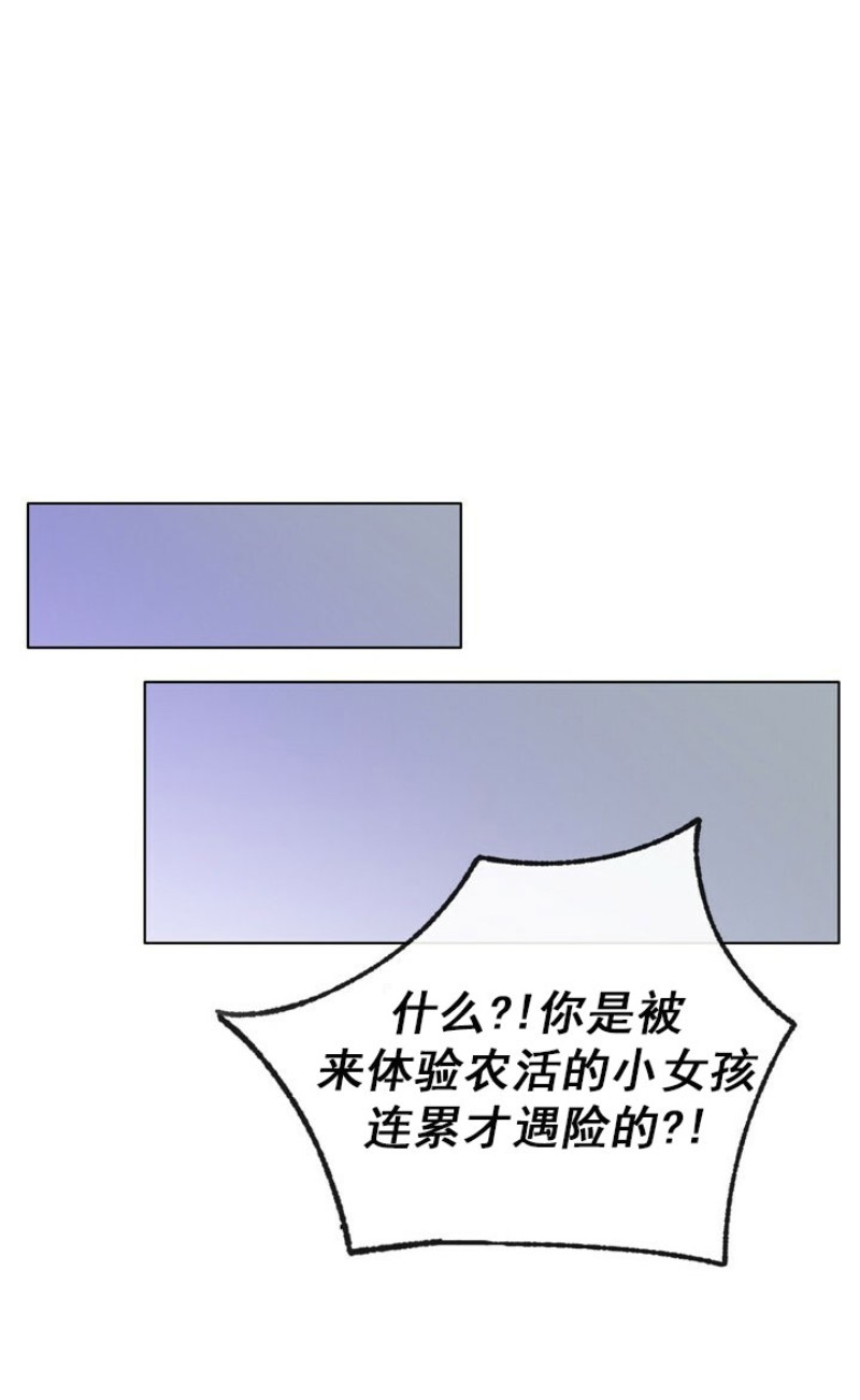 《载满爱的拖拉机》漫画最新章节第28话免费下拉式在线观看章节第【28】张图片