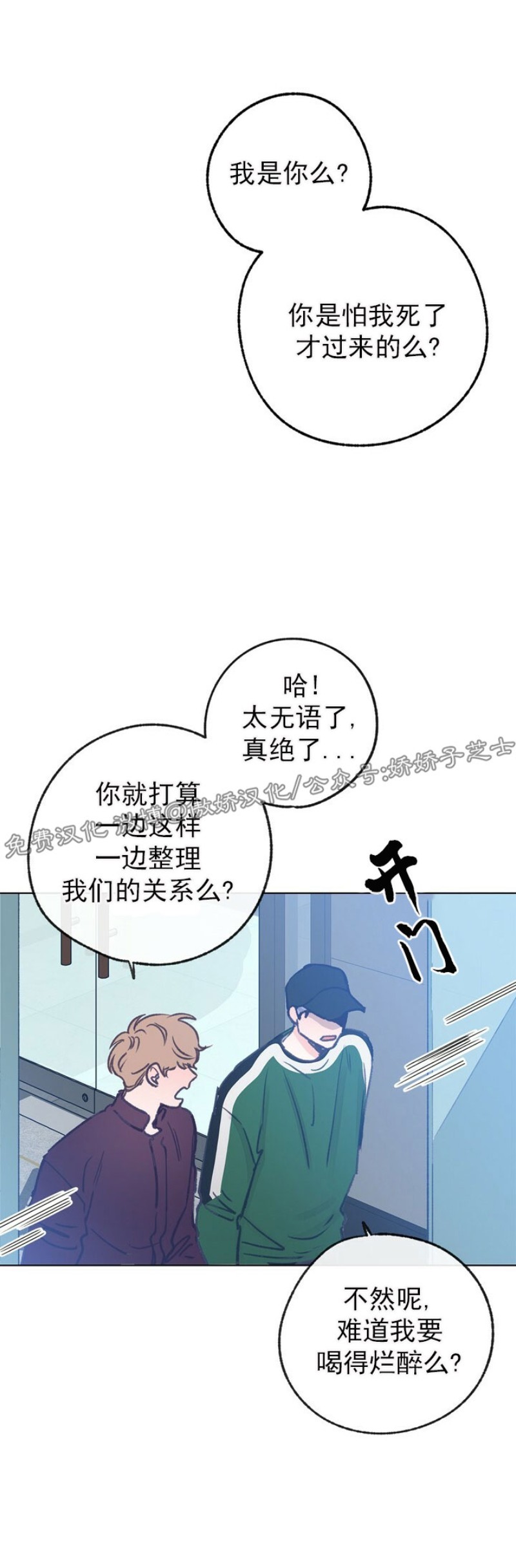 《载满爱的拖拉机》漫画最新章节第28话免费下拉式在线观看章节第【30】张图片