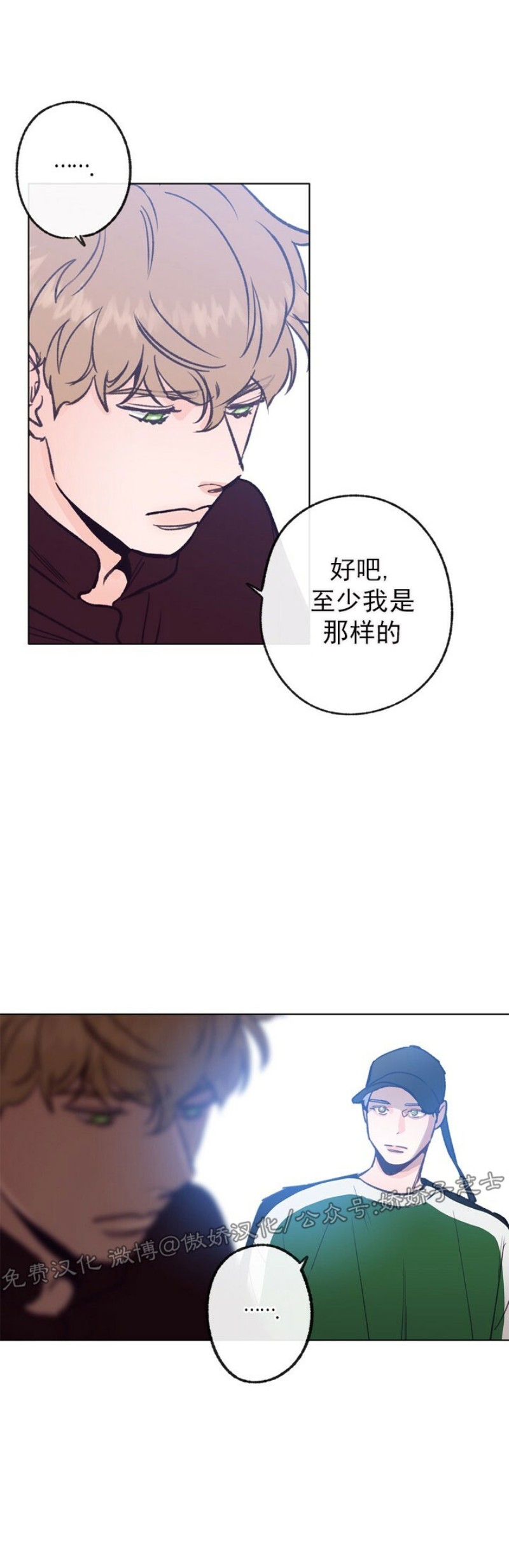 《载满爱的拖拉机》漫画最新章节第28话免费下拉式在线观看章节第【31】张图片