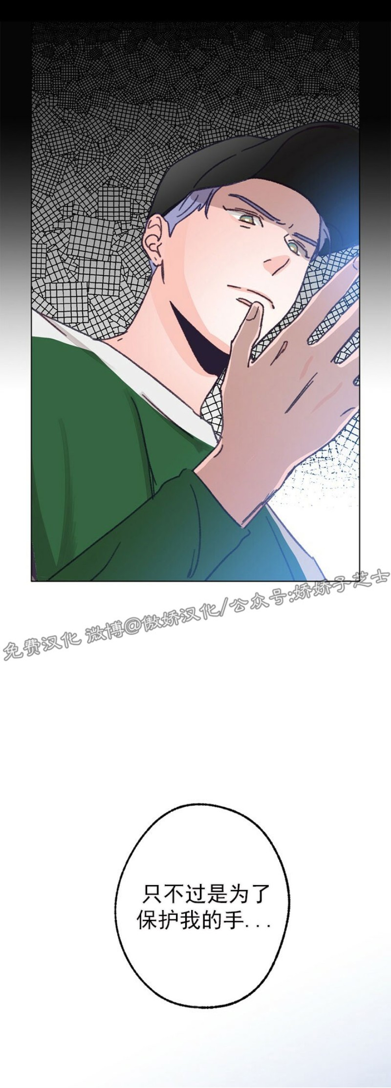 《载满爱的拖拉机》漫画最新章节第28话免费下拉式在线观看章节第【34】张图片