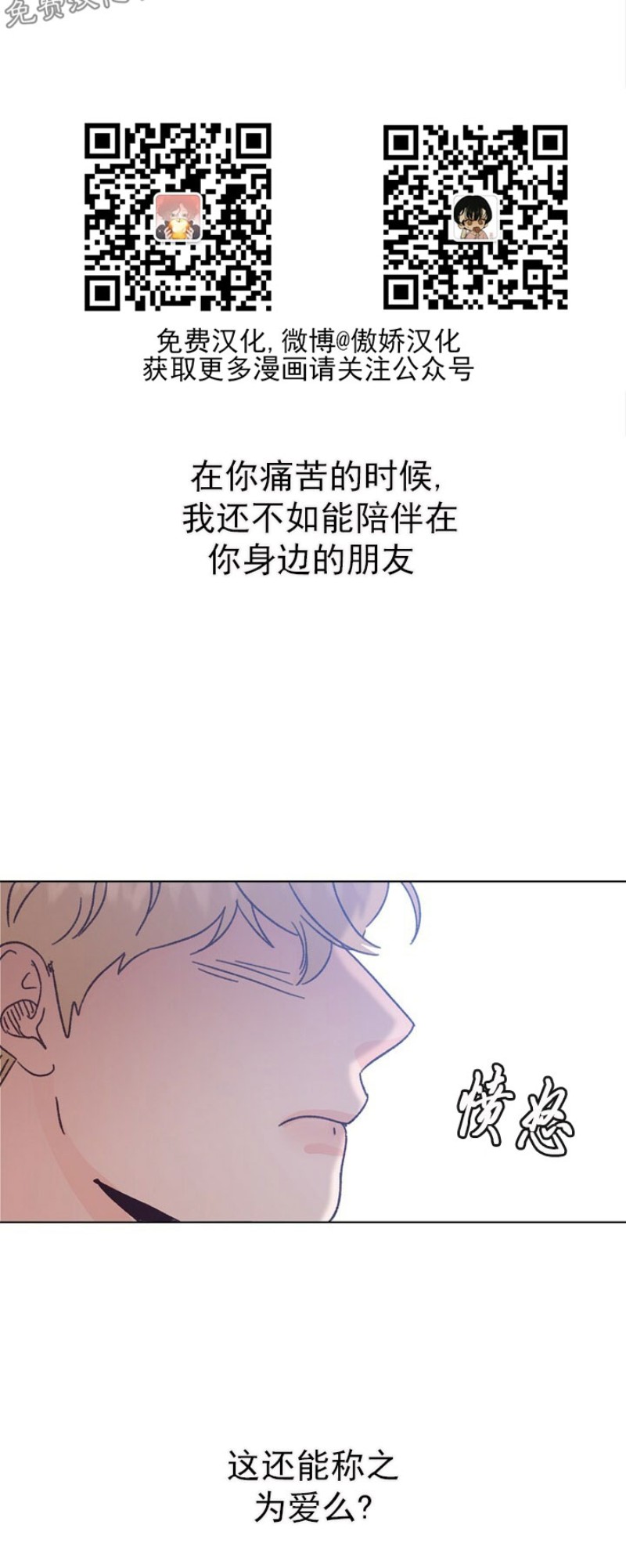 《载满爱的拖拉机》漫画最新章节第28话免费下拉式在线观看章节第【36】张图片