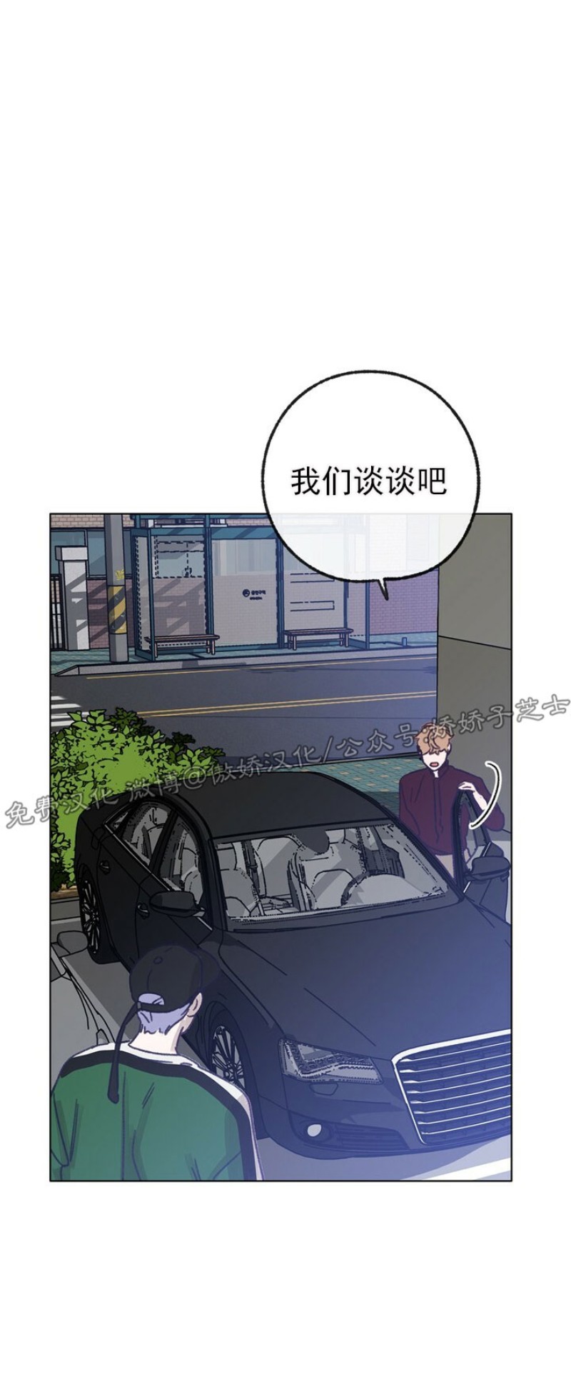 《载满爱的拖拉机》漫画最新章节第28话免费下拉式在线观看章节第【37】张图片