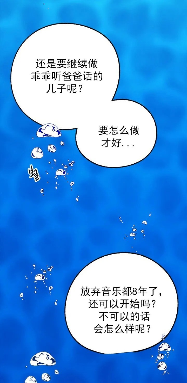 《载满爱的拖拉机》漫画最新章节第29话免费下拉式在线观看章节第【13】张图片