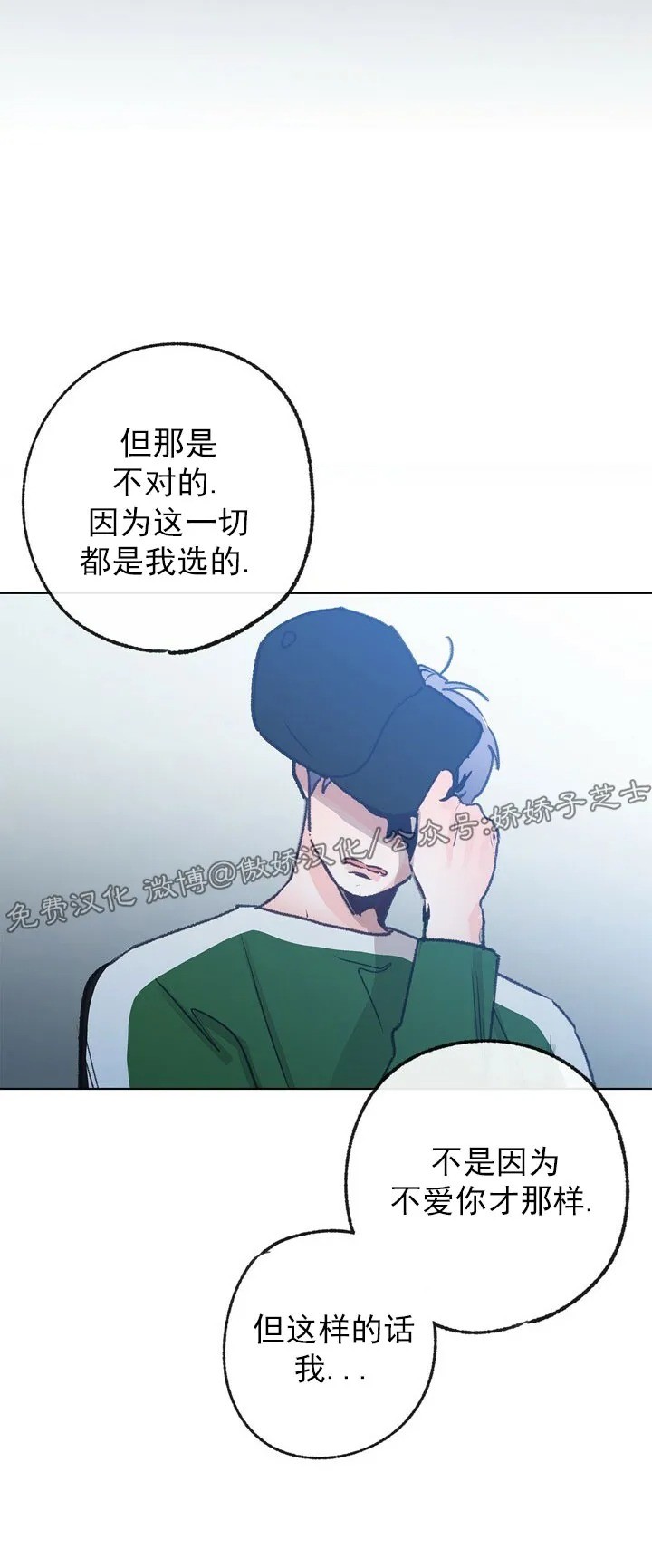 《载满爱的拖拉机》漫画最新章节第29话免费下拉式在线观看章节第【20】张图片