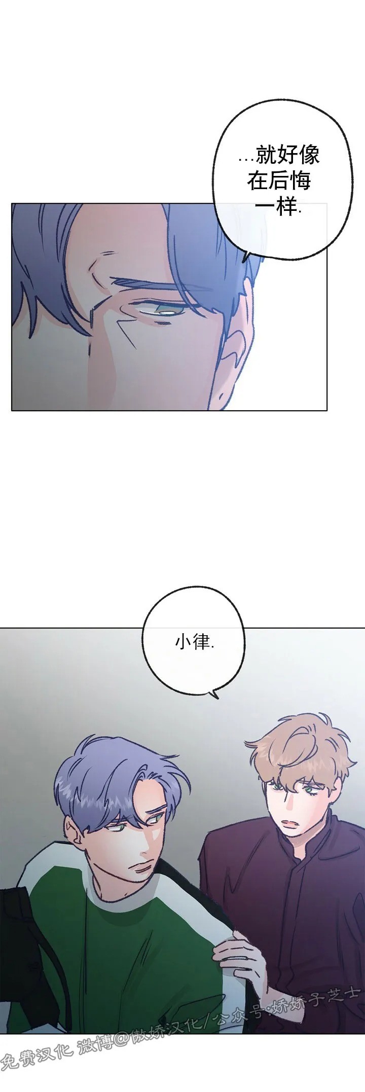 《载满爱的拖拉机》漫画最新章节第29话免费下拉式在线观看章节第【21】张图片