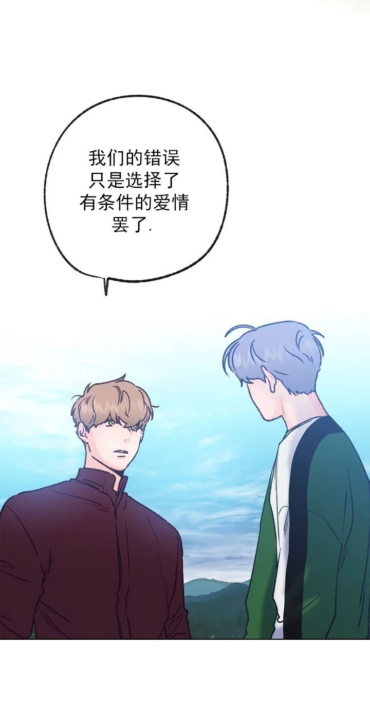 《载满爱的拖拉机》漫画最新章节第29话免费下拉式在线观看章节第【25】张图片