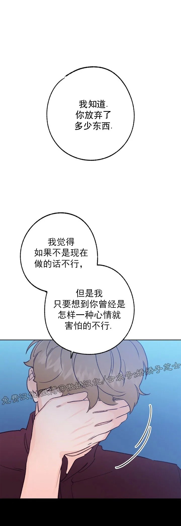 《载满爱的拖拉机》漫画最新章节第29话免费下拉式在线观看章节第【27】张图片