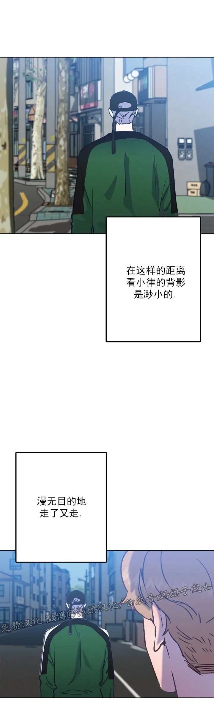 《载满爱的拖拉机》漫画最新章节第29话免费下拉式在线观看章节第【4】张图片