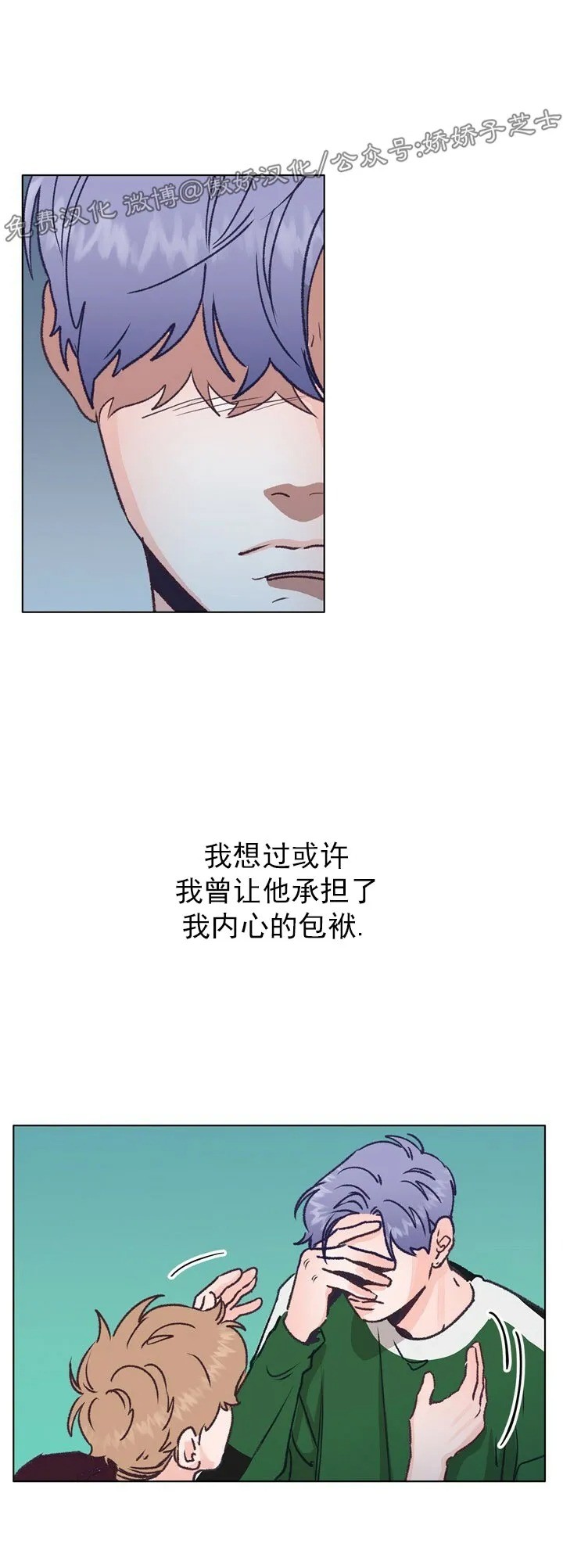 《载满爱的拖拉机》漫画最新章节第29话免费下拉式在线观看章节第【32】张图片