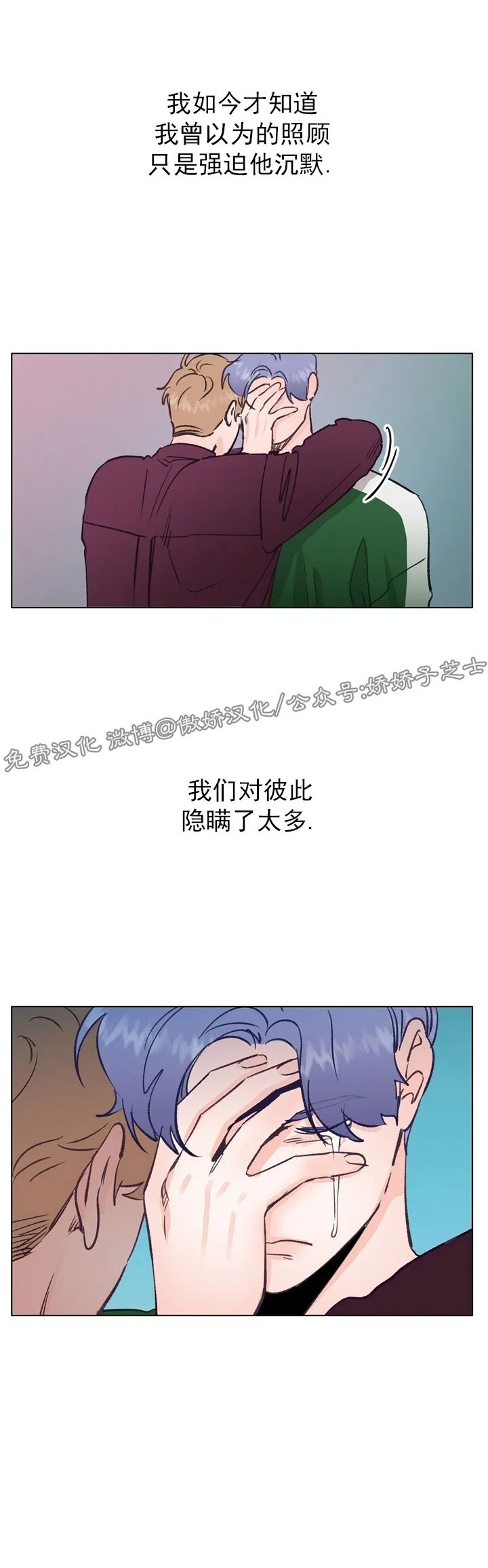 《载满爱的拖拉机》漫画最新章节第29话免费下拉式在线观看章节第【33】张图片